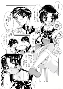 Page 5 of Ware Omou Yue Ni Ware Wa Kangaeru Ashi Nari - preview thumbnail