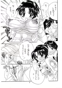 Page 7 of Ware Omou Yue Ni Ware Wa Kangaeru Ashi Nari - preview thumbnail