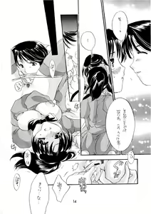 Page 14 of Shibamura no Kuni no Ohimesama - preview thumbnail