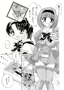 Page 5 of Shibamura no Kuni no Ohimesama - preview thumbnail