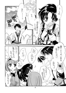 Page 6 of Shibamura no Kuni no Ohimesama - preview thumbnail