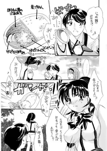 Page 7 of Shibamura no Kuni no Ohimesama - preview thumbnail