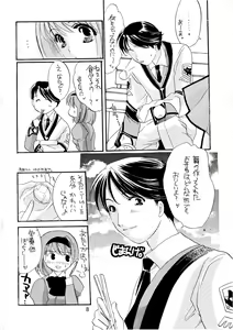 Page 8 of Shibamura no Kuni no Ohimesama - preview thumbnail