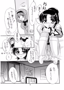 Page 9 of Shibamura no Kuni no Ohimesama - preview thumbnail