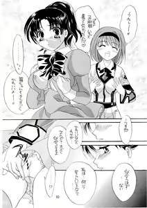 Page 10 of Shibamura no Kuni no Ohimesama - preview thumbnail