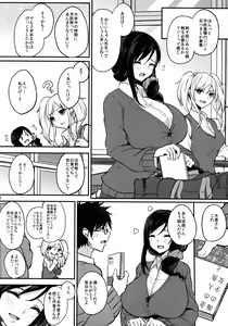 Page 3 of Houkago Milk Latte - preview thumbnail