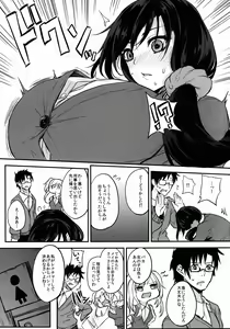 Page 4 of Houkago Milk Latte - preview thumbnail
