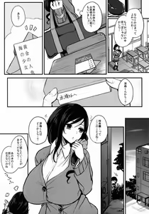 Page 7 of Houkago Milk Latte - preview thumbnail