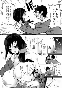 Page 10 of Houkago Milk Latte - preview thumbnail