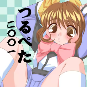 Page 2 of Tsurupeta 2001 plus - preview thumbnail