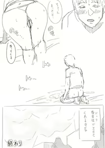 Page 24 of Sex Suru Hon - preview thumbnail