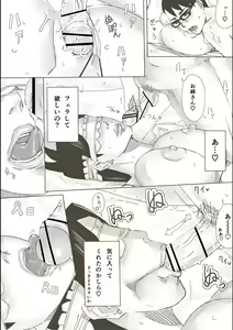 Page 33 of Hitozuma ga Sex Suru Hon - preview thumbnail