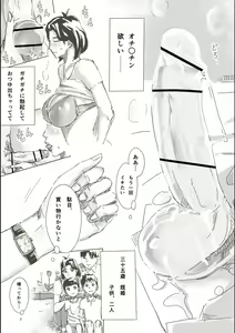 Page 5 of Hitozuma ga Sex Suru Hon - preview thumbnail