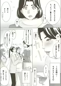 Page 8 of Hitozuma ga Sex Suru Hon - preview thumbnail