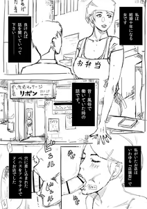 Page 2 of Hitozuma ga Fella Suru Hon -fetishism- - preview thumbnail