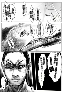 Page 2 of Asteroid Rape - preview thumbnail
