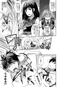 Page 107 of Oyomesan wa Maou！？ - preview thumbnail