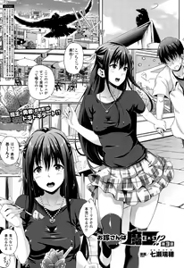 Page 37 of Oyomesan wa Maou！？ - preview thumbnail