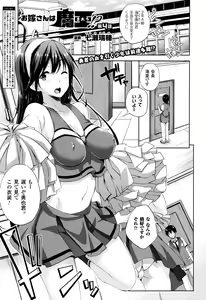 Page 51 of Oyomesan wa Maou！？ - preview thumbnail