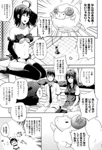 Page 89 of Oyomesan wa Maou！？ - preview thumbnail