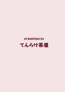 Page 18 of Jiichan ga Chikurin de Hirottekita Inu ga Nanka Okashii | The Dog Gramps Brought Back from the Bamboo Forest is Somehow... Strange - preview thumbnail