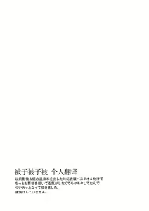 Page 3 of Jiichan ga Chikurin de Hirottekita Inu ga Nanka Okashii | The Dog Gramps Brought Back from the Bamboo Forest is Somehow... Strange - preview thumbnail
