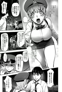Page 11 of Yoridori Bitch - preview thumbnail