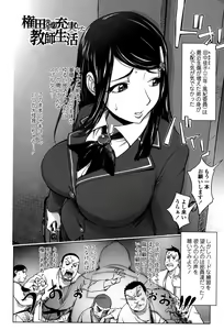 Page 112 of Yoridori Bitch - preview thumbnail