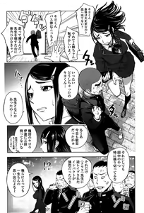 Page 113 of Yoridori Bitch - preview thumbnail