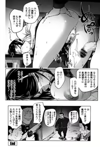 Page 130 of Yoridori Bitch - preview thumbnail