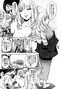 Page 135 of Yoridori Bitch - preview thumbnail