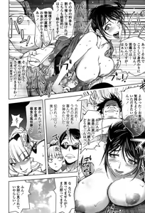 Page 144 of Yoridori Bitch - preview thumbnail
