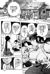 Page 176 of Yoridori Bitch - preview thumbnail