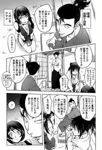 Page 179 of Yoridori Bitch - preview thumbnail