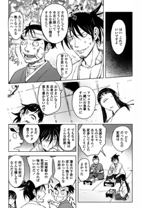 Page 184 of Yoridori Bitch - preview thumbnail