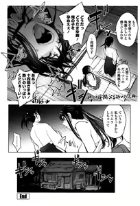 Page 194 of Yoridori Bitch - preview thumbnail