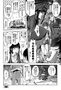 Page 24 of Yoridori Bitch - preview thumbnail