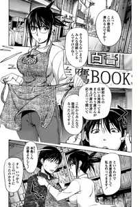 Page 25 of Yoridori Bitch - preview thumbnail