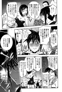 Page 29 of Yoridori Bitch - preview thumbnail