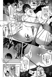 Page 34 of Yoridori Bitch - preview thumbnail