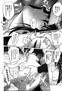 Page 42 of Yoridori Bitch - preview thumbnail