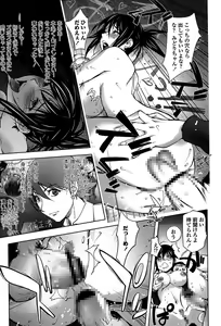 Page 43 of Yoridori Bitch - preview thumbnail
