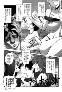 Page 48 of Yoridori Bitch - preview thumbnail