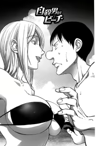 Page 49 of Yoridori Bitch - preview thumbnail