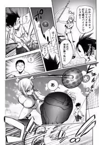 Page 54 of Yoridori Bitch - preview thumbnail