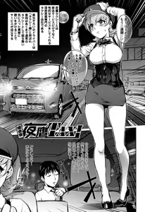 Page 6 of Yoridori Bitch - preview thumbnail