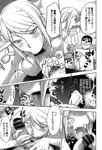 Page 61 of Yoridori Bitch - preview thumbnail