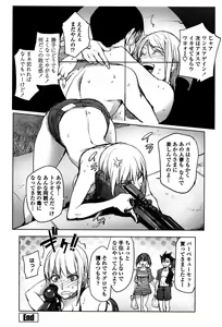 Page 68 of Yoridori Bitch - preview thumbnail