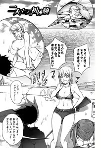 Page 69 of Yoridori Bitch - preview thumbnail