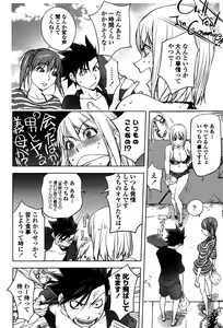 Page 70 of Yoridori Bitch - preview thumbnail